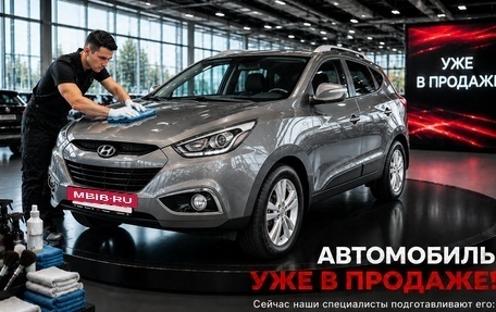 Hyundai ix35 I рестайлинг, 2015 год, 1 350 000 рублей, 2 фотография