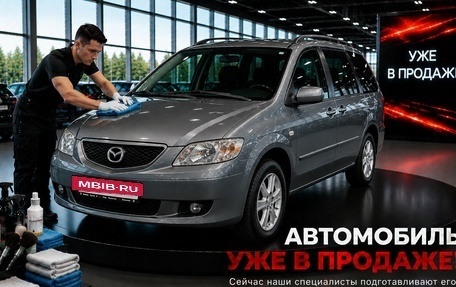Mazda MPV II, 2003 год, 399 000 рублей, 2 фотография