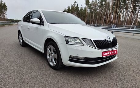 Skoda Octavia, 2018 год, 2 499 000 рублей, 1 фотография