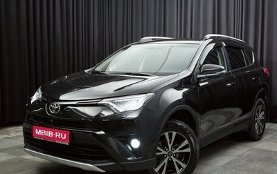 Toyota RAV4, 2015 год, 1 837 000 рублей, 1 фотография