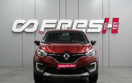 Renault Kaptur I рестайлинг, 2020 год, 1 697 000 рублей, 3 фотография