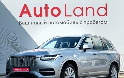 Volvo XC90 II рестайлинг, 2018 год, 3 500 000 рублей, 1 фотография
