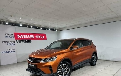 Geely Coolray I, 2020 год, 1 697 000 рублей, 1 фотография