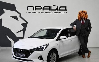 Hyundai Solaris II рестайлинг, 2021 год, 1 729 900 рублей, 1 фотография