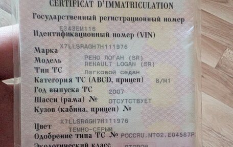 Renault Logan I, 2007 год, 110 000 рублей, 6 фотография