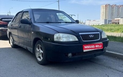 Chery Amulet (A15) I, 2006 год, 200 000 рублей, 1 фотография