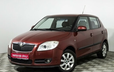 Skoda Fabia II, 2008 год, 579 585 рублей, 1 фотография