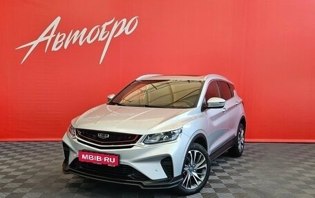 Geely Coolray I, 2022 год, 1 549 000 рублей, 1 фотография