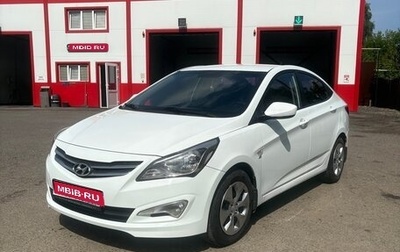 Hyundai Solaris II рестайлинг, 2014 год, 1 099 000 рублей, 1 фотография