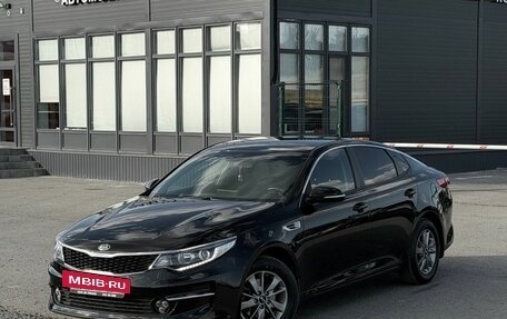 KIA Optima IV, 2017 год, 1 770 000 рублей, 2 фотография