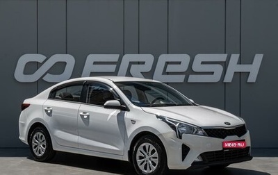 KIA Rio IV, 2021 год, 1 340 000 рублей, 1 фотография