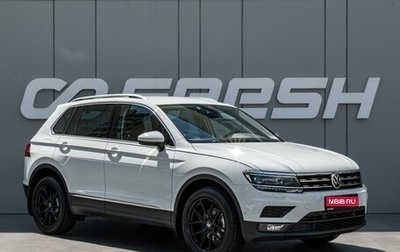 Volkswagen Tiguan II, 2019 год, 2 730 000 рублей, 1 фотография