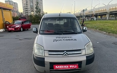 Citroen Berlingo II рестайлинг, 2004 год, 149 999 рублей, 1 фотография