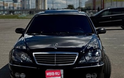 Mercedes-Benz S-Класс, 2001 год, 1 470 000 рублей, 1 фотография
