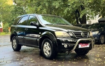 KIA Sorento IV, 2005 год, 465 000 рублей, 1 фотография