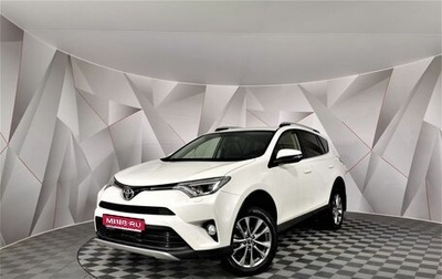 Toyota RAV4, 2016 год, 2 295 000 рублей, 1 фотография