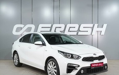 KIA Cerato IV, 2019 год, 1 649 000 рублей, 1 фотография