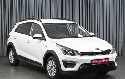 KIA Rio IV, 2019 год, 1 575 900 рублей, 1 фотография
