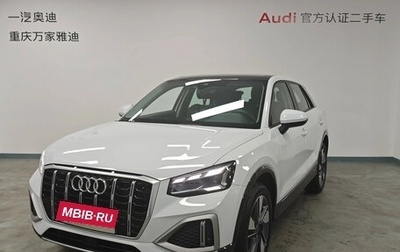 Audi Q2 I, 2025 год, 1 746 003 рублей, 1 фотография