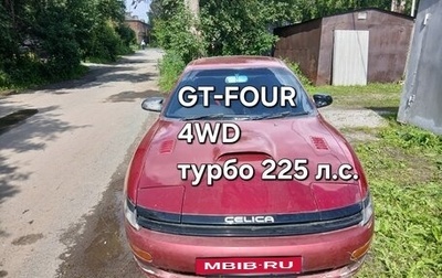 Toyota Celica IV, 1991 год, 590 000 рублей, 1 фотография