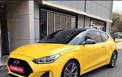 Hyundai Veloster II, 2018 год, 1 167 009 рублей, 1 фотография