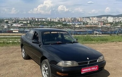 Toyota Camry V30, 1992 год, 550 000 рублей, 1 фотография