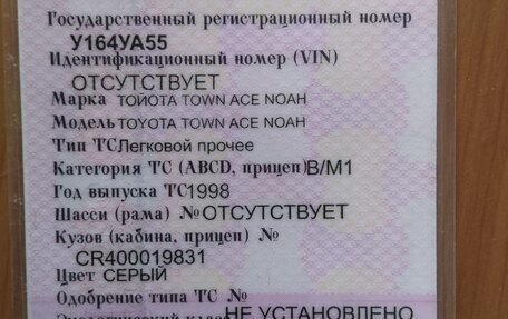 Toyota Town Ace III, 1998 год, 650 000 рублей, 15 фотография
