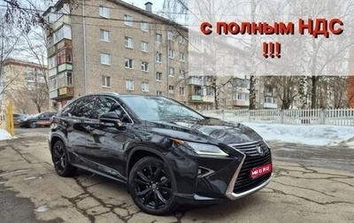 Lexus RX IV рестайлинг, 2019 год, 4 750 000 рублей, 1 фотография
