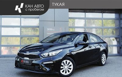 KIA Cerato IV, 2020 год, 1 840 900 рублей, 1 фотография