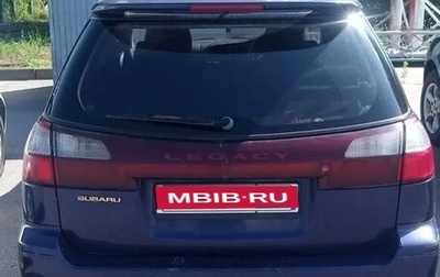 Subaru Legacy III, 1999 год, 250 000 рублей, 1 фотография