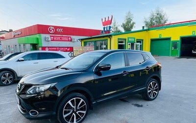Nissan Qashqai, 2014 год, 1 790 000 рублей, 1 фотография