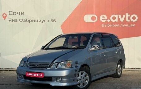 Toyota Gaia, 2000 год, 590 000 рублей, 1 фотография