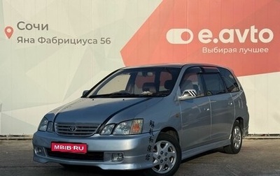 Toyota Gaia, 2000 год, 590 000 рублей, 1 фотография