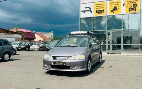 Honda Odyssey II, 2001 год, 550 000 рублей, 2 фотография