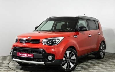 KIA Soul II рестайлинг, 2018 год, 1 649 700 рублей, 1 фотография