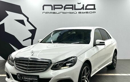 Mercedes-Benz E-Класс, 2014 год, 1 969 900 рублей, 1 фотография