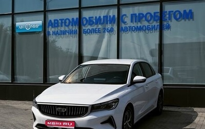 Geely Emgrand, 2023 год, 1 523 000 рублей, 1 фотография