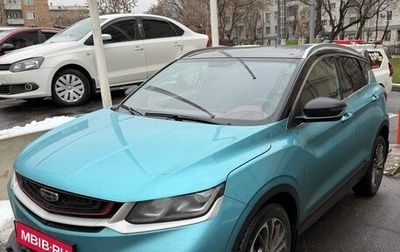 Geely Coolray I, 2023 год, 1 850 000 рублей, 1 фотография