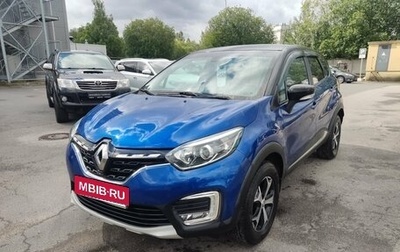 Renault Kaptur I рестайлинг, 2021 год, 1 699 000 рублей, 1 фотография