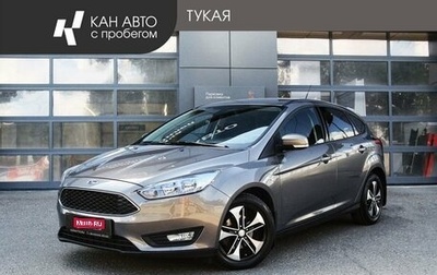 Ford Focus III, 2017 год, 1 399 000 рублей, 1 фотография