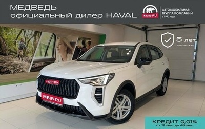 Haval Jolion, 2026 год, 2 049 000 рублей, 1 фотография