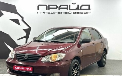 BYD F3 I, 2011 год, 329 900 рублей, 1 фотография