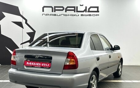 Hyundai Accent II, 2008 год, 579 900 рублей, 4 фотография