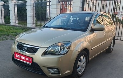 KIA Rio II, 2011 год, 780 000 рублей, 1 фотография