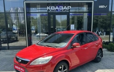 Ford Focus II рестайлинг, 2011 год, 599 000 рублей, 1 фотография