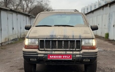 Jeep Grand Cherokee, 1998 год, 1 200 000 рублей, 1 фотография