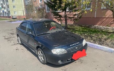 KIA Spectra II (LD), 2008 год, 450 000 рублей, 1 фотография