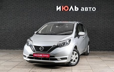 Nissan Note II рестайлинг, 2017 год, 1 060 000 рублей, 1 фотография
