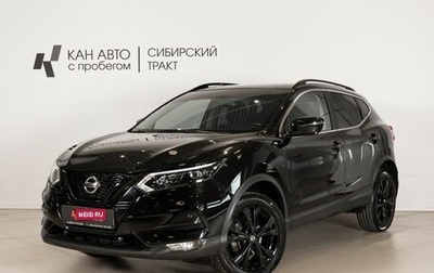 Nissan Qashqai, 2021 год, 2 506 400 рублей, 1 фотография