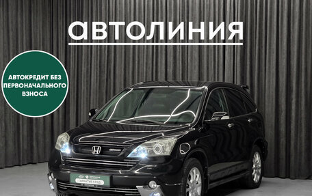 Honda CR-V III рестайлинг, 2008 год, 1 220 000 рублей, 1 фотография